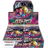 〔状態A-〕拡張パック『ロストアビス』(S11)【未開封BOX】{-}