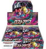 〔状態A-〕拡張パック『ロストアビス』(S11)【未開封BOX】{-}