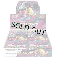 拡張パック『ロストアビス』(S11)【未開封BOX】{-}