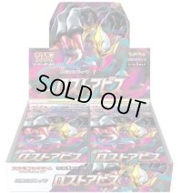 拡張パック『ロストアビス』(S11)【未開封BOX】{-}