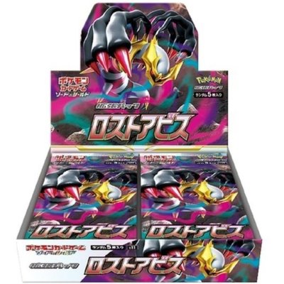 画像1: 〔状態A-〕拡張パック『ロストアビス』(S11)【未開封BOX】{-}
