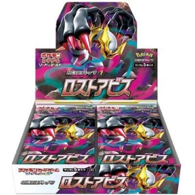 〔状態A-〕拡張パック『ロストアビス』(S11)【未開封BOX】{-}
