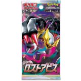 〔状態A-〕拡張パック『ロストアビス』(S11)【未開封パック】{-}