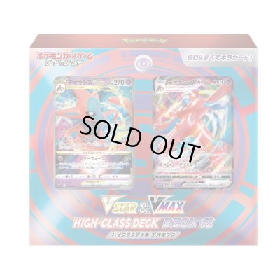 画像1: VSTAR&VMAXハイクラスデッキ『デオキシス』【未開封BOX】{-}