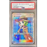 〔PSA10鑑定済〕おじょうさま【SR】{100/094}