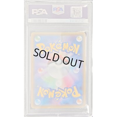 画像2: 〔※状態難/PSA10鑑定済〕ソニア【HR】{082/070}