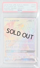 〔PSA9鑑定済〕ルギアGX【HR】{108/095}