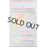 〔PSA10鑑定済〕スイクンGX【HR】{106/095}