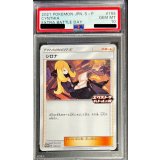 〔PSA10鑑定済〕シロナ【P】{155/S-P}