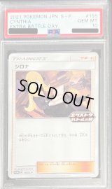 〔PSA10鑑定済〕シロナ【P】{155/S-P}