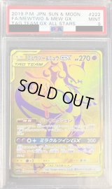 〔PSA9鑑定済〕ミュウツー＆ミュウGX【UR】{222/173}