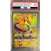 画像1: 〔PSA9鑑定済〕ミュウツー＆ミュウGX【UR】{222/173} (1)
