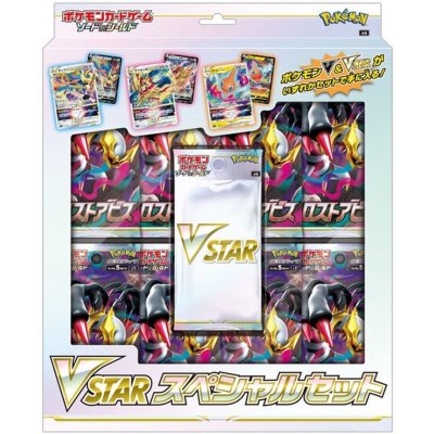 画像1: 『VSTARスペシャルセット』【未開封BOX】{-}