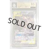 〔BGS9.5鑑定済〕ブラッキー＆ダークライGX(SA)【SR】{182/173}