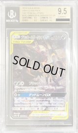 〔BGS9.5鑑定済〕ブラッキー＆ダークライGX(SA)【SR】{182/173}