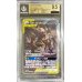 画像1: 〔BGS9.5鑑定済〕ブラッキー＆ダークライGX(SA)【SR】{182/173} (1)