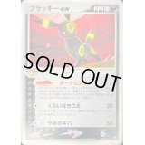 〔PSA10鑑定済〕ブラッキーex (1ED)【-】{091/106}