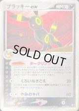 〔PSA10鑑定済〕ブラッキーex (1ED)【-】{091/106}