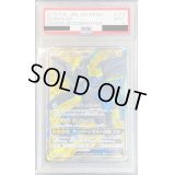 〔PSA9鑑定済〕ゼクロムGX(SR仕様)【P】{239/SM-P}