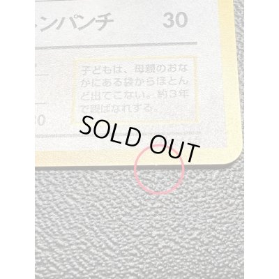 画像12: 〔状態B〕ガルーラ(親子大会)【-】{旧裏}