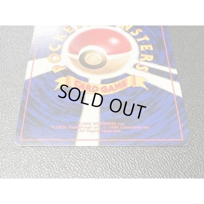 画像6: 〔状態B〕ガルーラ(親子大会)【-】{旧裏}