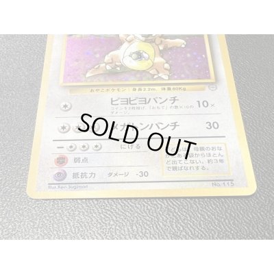 画像3: 〔状態B〕ガルーラ(親子大会)【-】{旧裏}