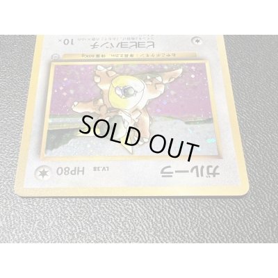 画像4: 〔状態B〕ガルーラ(親子大会)【-】{旧裏}