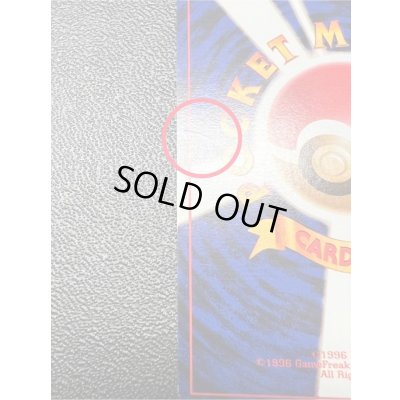 画像10: 〔状態B〕ガルーラ(親子大会)【-】{旧裏}