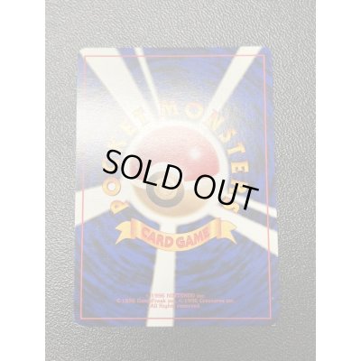 画像5: 〔状態B〕ガルーラ(親子大会)【-】{旧裏}