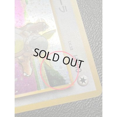 画像11: 〔状態B〕ガルーラ(親子大会)【-】{旧裏}