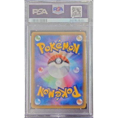画像2: 〔※状態難/PSA10鑑定済〕ミュウVMAX(SA)【HR】{119/100}