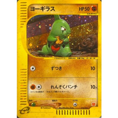 〔状態C〕ヨーギラス(マクドナルド)【-】{018/018}