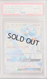 〔※状態難/PSA10鑑定済〕サーナイトGX【SSR】{237/150}