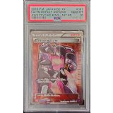 〔※状態難/PSA10鑑定済〕ロケット団の工作【SR】{087/078}