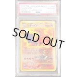 〔PSA10鑑定済〕リザードンLv.78【-】{旧裏}