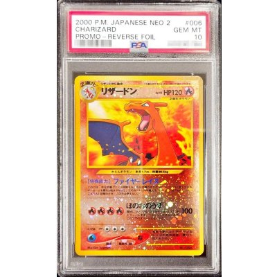 画像1: 〔※状態難/PSA10鑑定済〕リザードン LV.78【-】{旧裏}