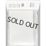 おやつスリーブＭ横入れ 100枚 (64.5×89.5)【-】{-}