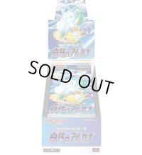 強化拡張パック『白熱のアルカナ』(S11a)【未開封BOX】{-}