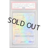 〔PSA10鑑定済〕ゼラオラGX【HR】{069/060}