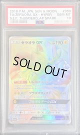 〔PSA10鑑定済〕ゼラオラGX【HR】{069/060}