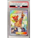〔※状態難/PSA10鑑定済〕ロイヤルマスク(SR仕様)【P】{085/SM-P}
