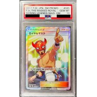 〔※状態難/PSA10鑑定済〕ロイヤルマスク(SR仕様)【P】{085/SM-P}