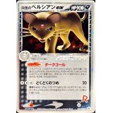 R団のペルシアンex【P】{053/PCG-P}