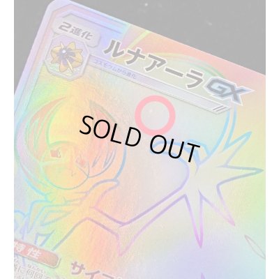 画像8: 〔エラー仕様〕ルナアーラGX【HR】{068/060}