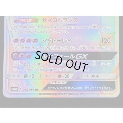 画像4: 〔エラー仕様〕ルナアーラGX【HR】{068/060}