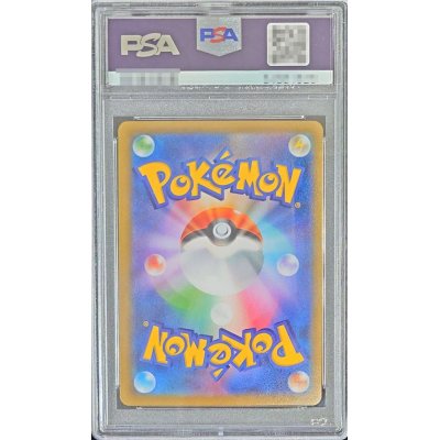 画像2: 〔PSA10鑑定済〕ミミッキュV【CSR】{233/184}