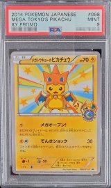 〔※状態難/PSA9鑑定済〕メガトウキョーのピカチュウ【P】{098/XY-P}