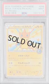 〔PSA9鑑定済〕メガトウキョーのピカチュウ【P】{098/XY-P}