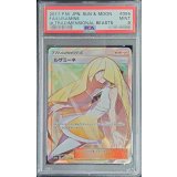 〔PSA9鑑定済〕ルザミーネ【SR】{055/050}