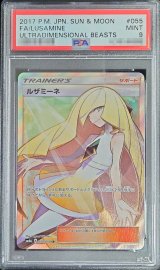 〔PSA9鑑定済〕ルザミーネ【SR】{055/050}